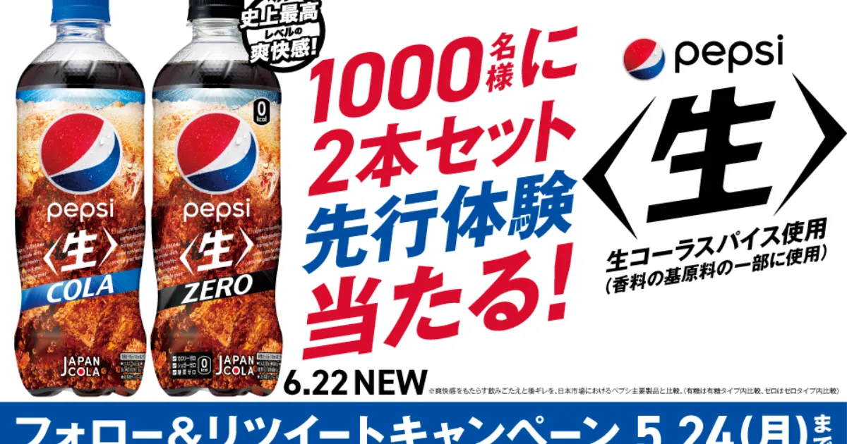 PepsiCo Pepsi Nama Ad