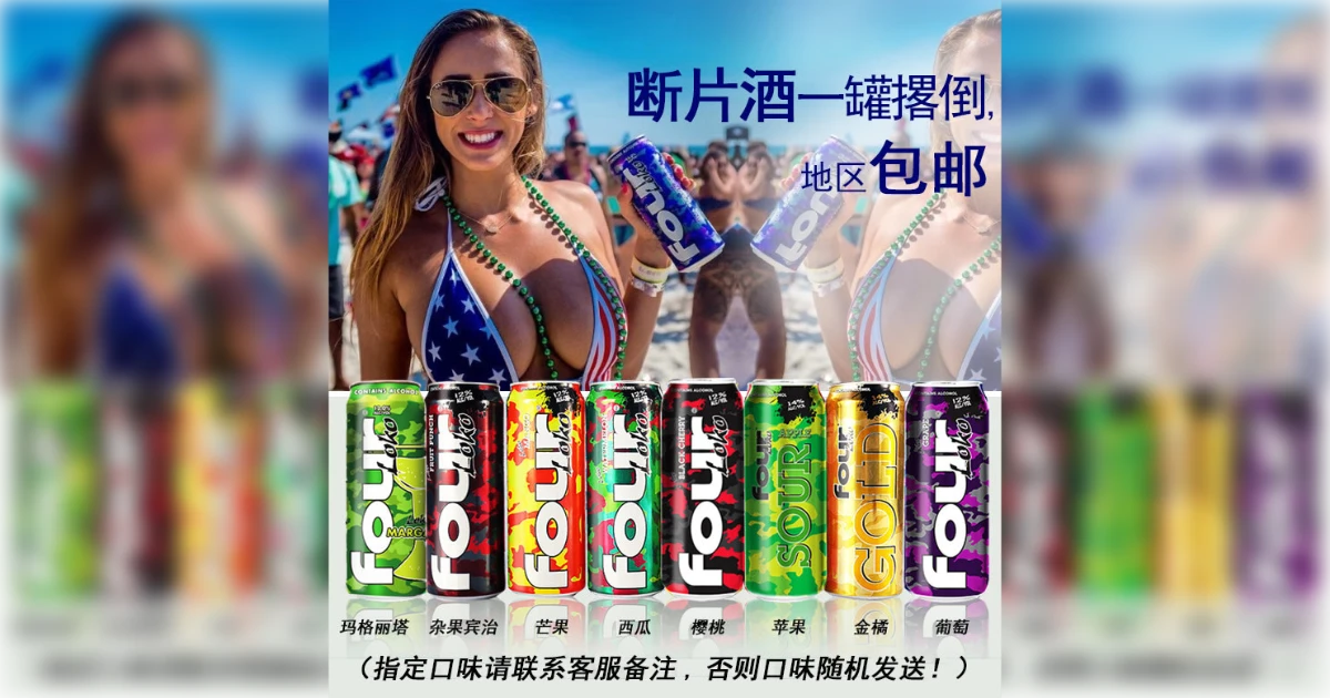 Four Loko Four Loko Ad