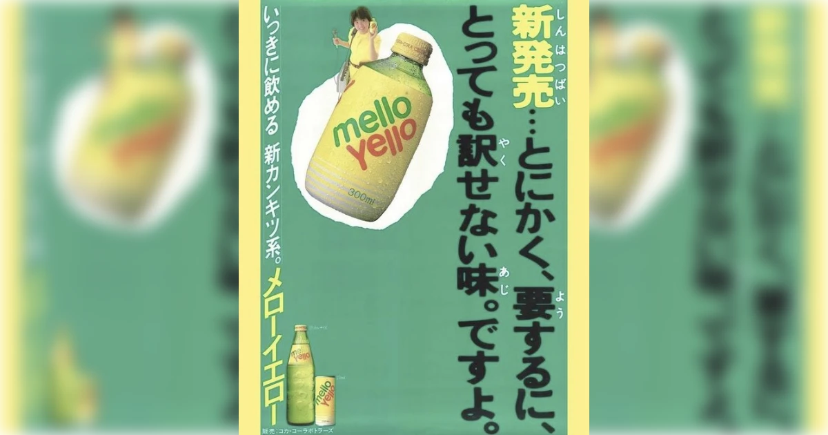 Mello Yello Japanese Ad