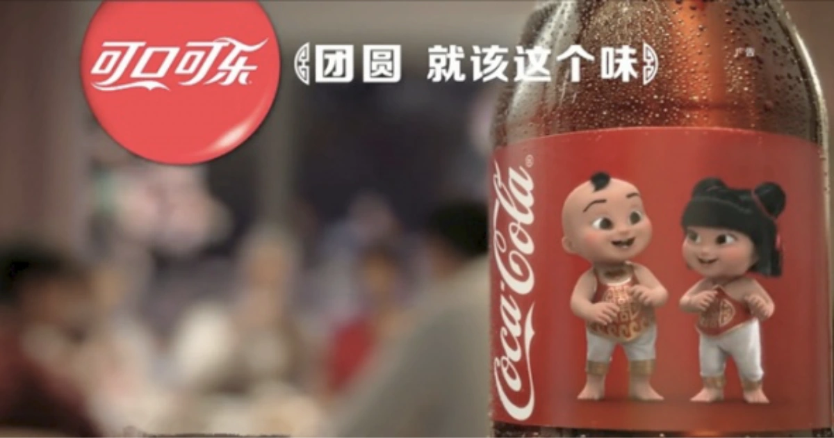 Coca Cola China Ad