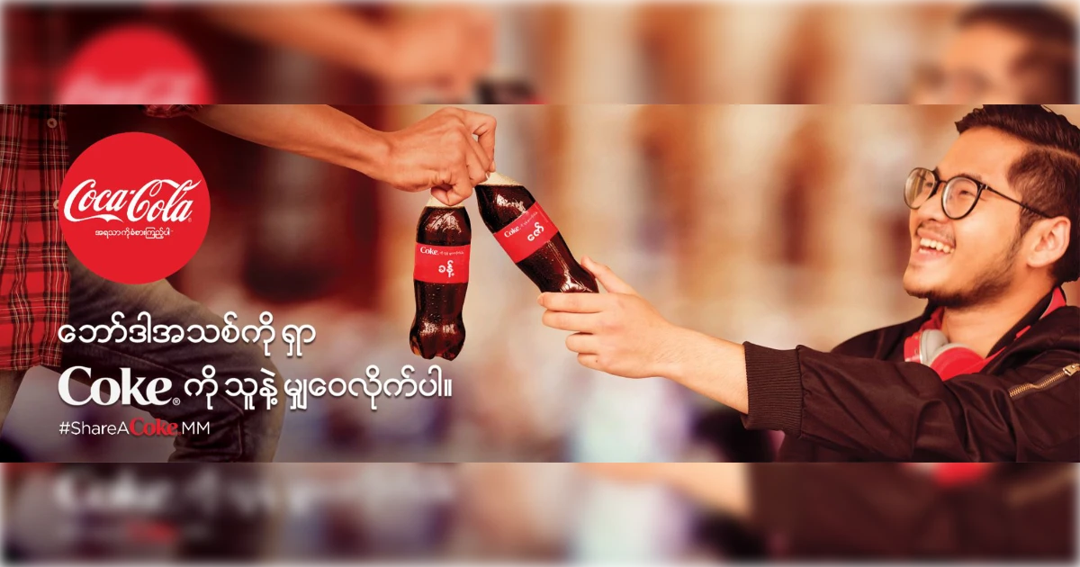 The Coca-Cola Company Coca Cola Share A Coke 20 Myanmar