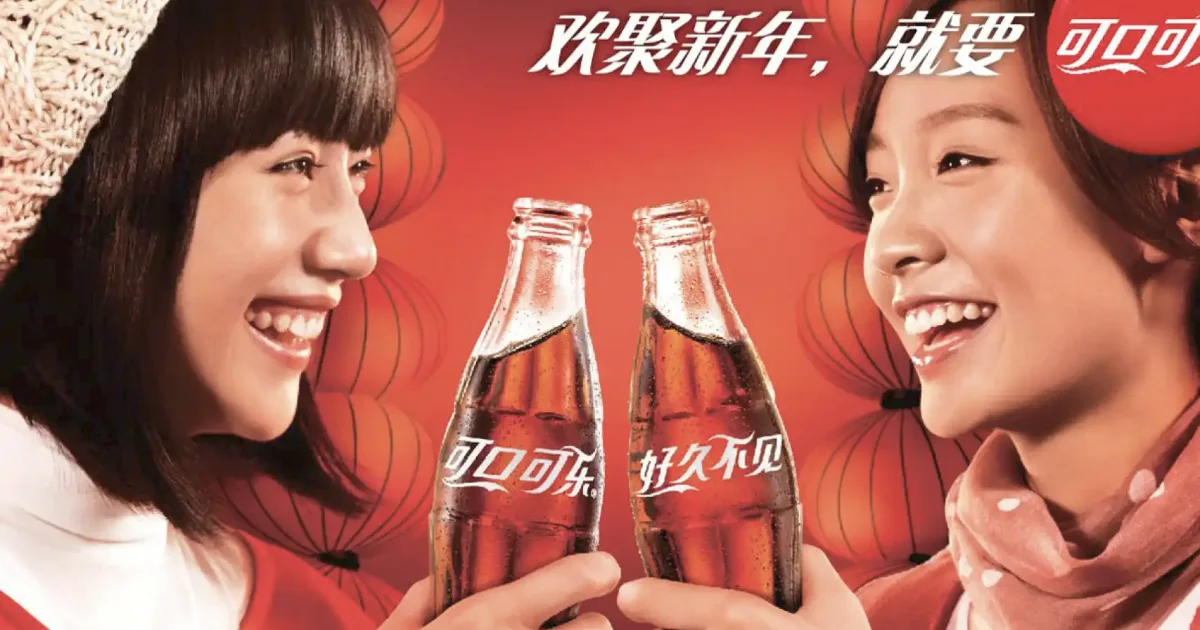 The Coca-Cola Company Coca Cola 20 China Ad