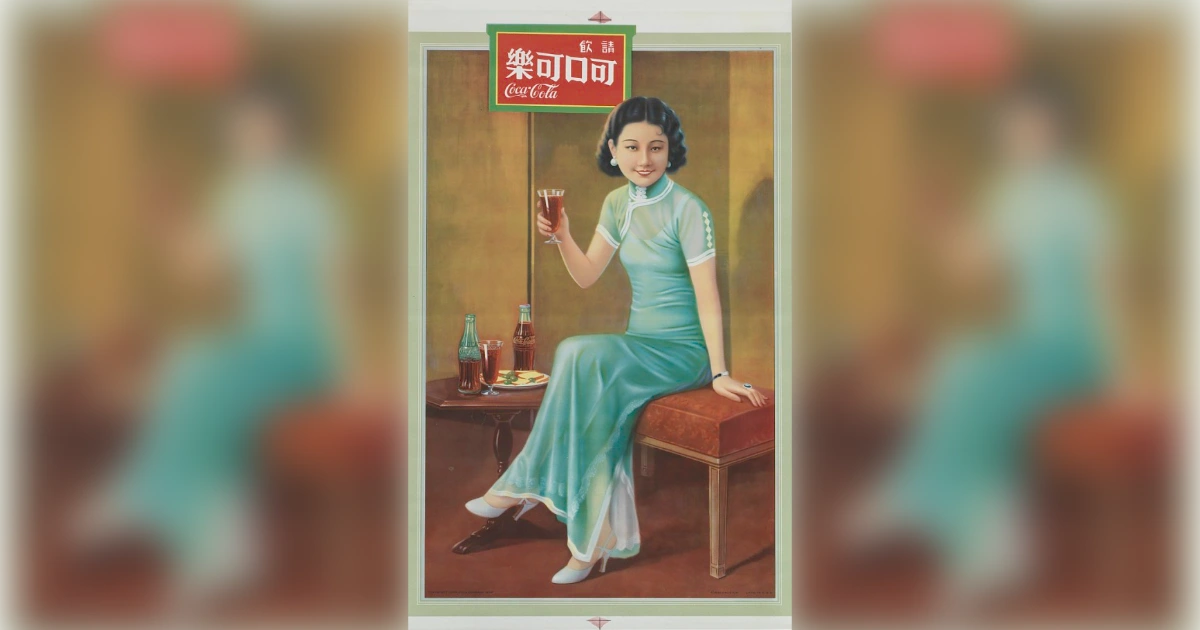 Coca Cola China Ad 20 1936