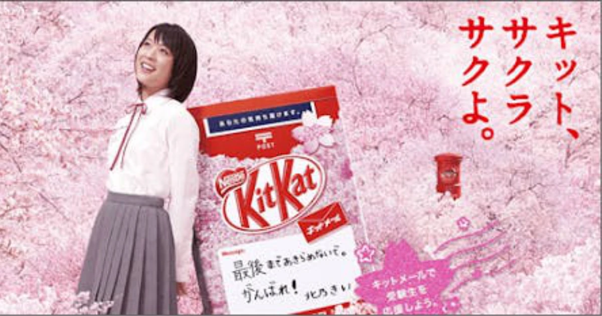 Nestle Kit Kat Japan Ad