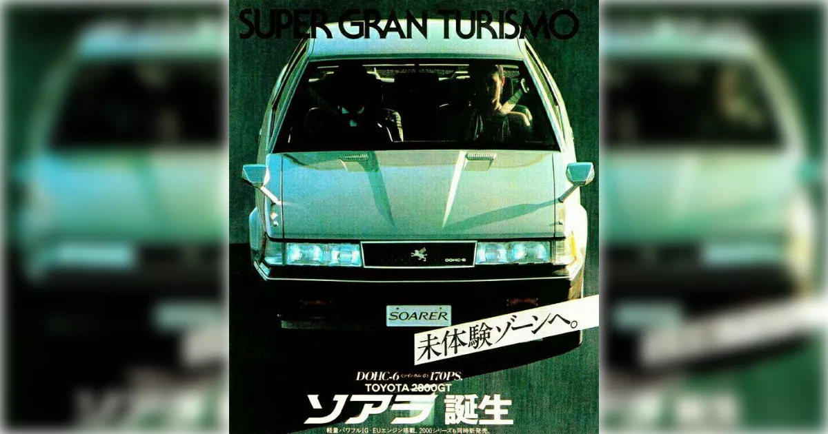 Toyota Toyota Soarer