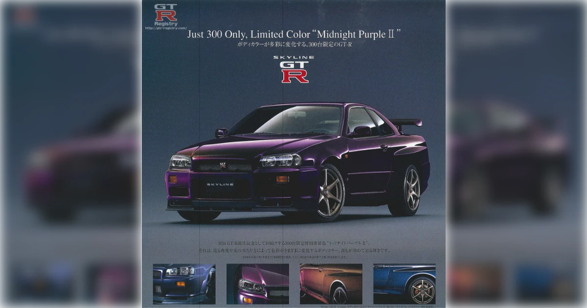SKYLINE GT R