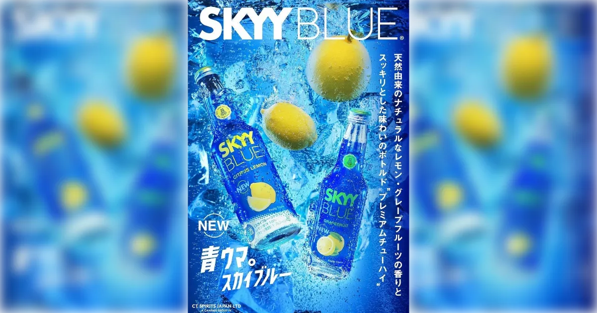Miller Skyy Blue
